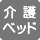 バリアフリーアイコン