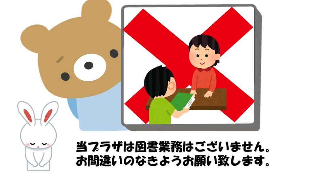 図書業務はございません。