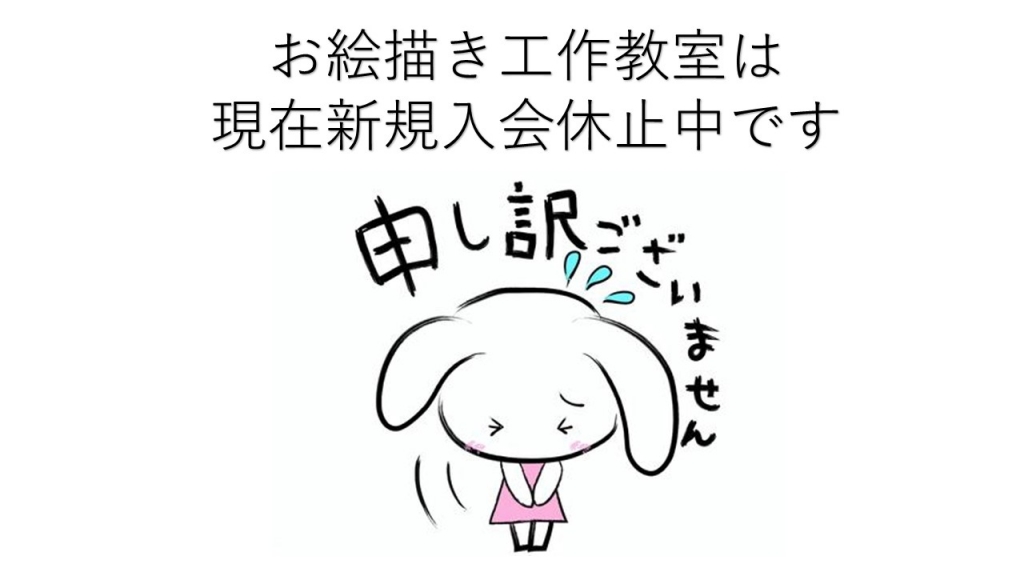 現在新規入会休止中