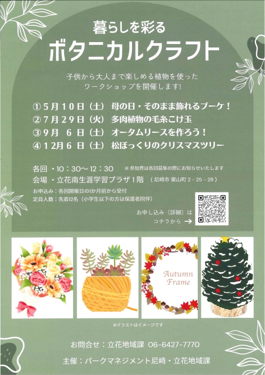 母の日のプレゼントに、、