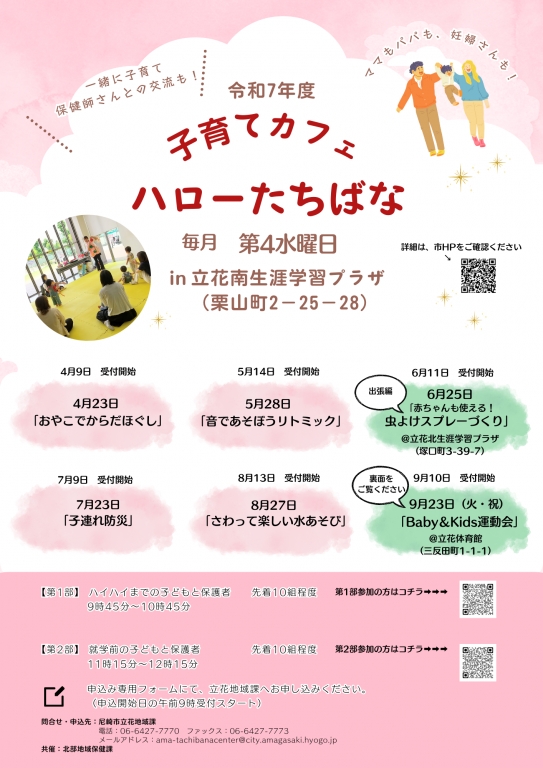 4月は「おやこでからだほぐし」です