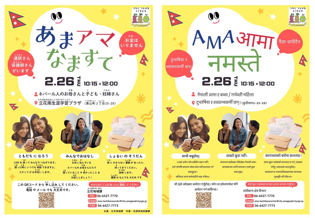 あまアマなますて