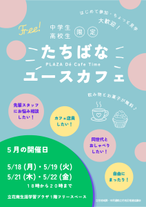PLAZA Dé Cafe Time