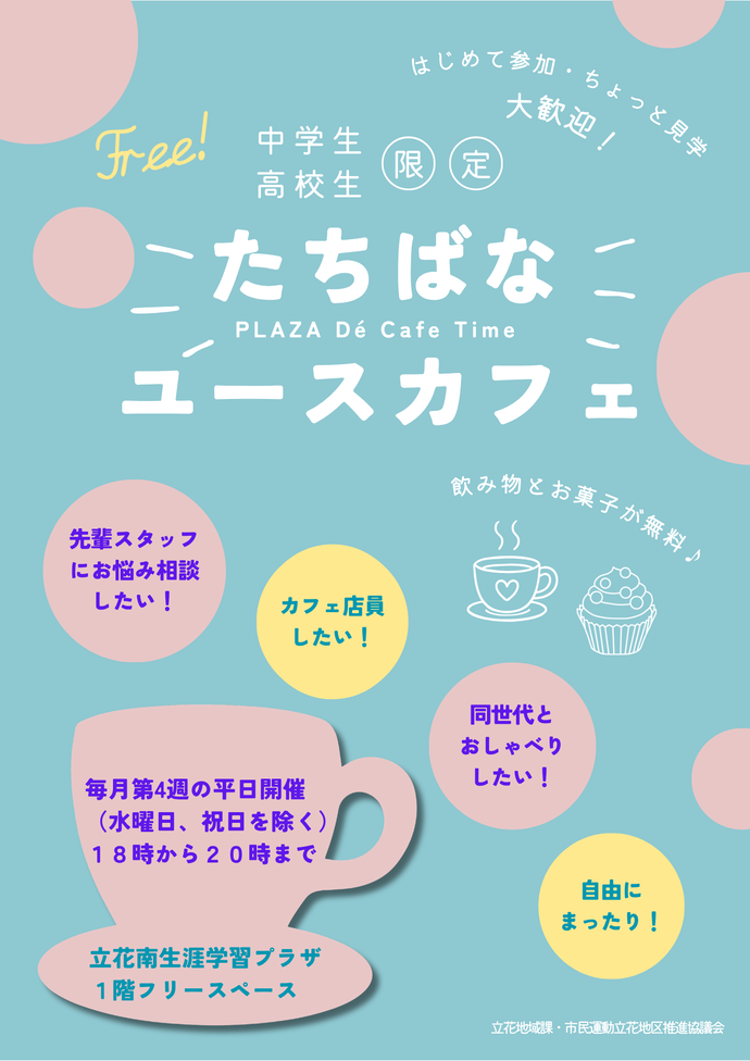 PLAZA Dé Cafe Time